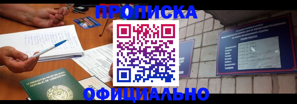 где прописаться в Дегтярске