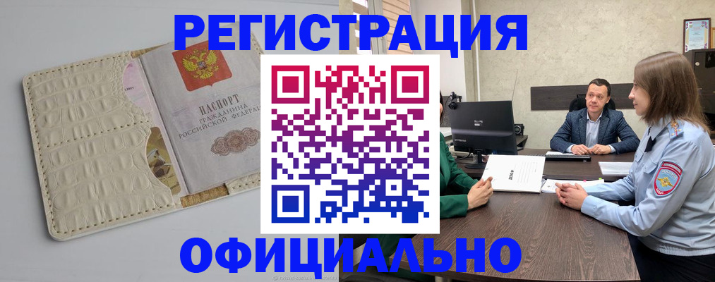 временная регистрация для школы в Дегтярске